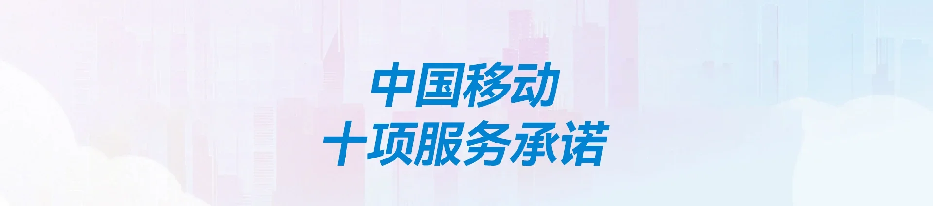 宁强县移动宽带